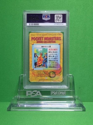 POKEMON 1999 CARDDASS VENDING SERIES 8 ASH & FRIENDS PRISM 264 PSA