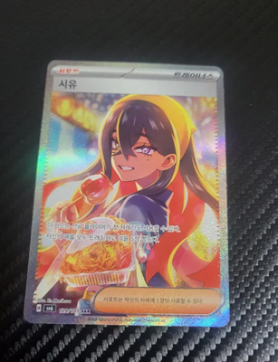 Pokemon card Carmine SAR 130/101 sv6 Twilight Masquerad-korean ver