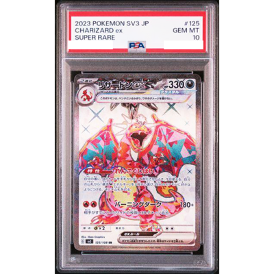 PSA 10 Charizard ex 125/108 SAR Ruler Of The Black Flame Pokemon
