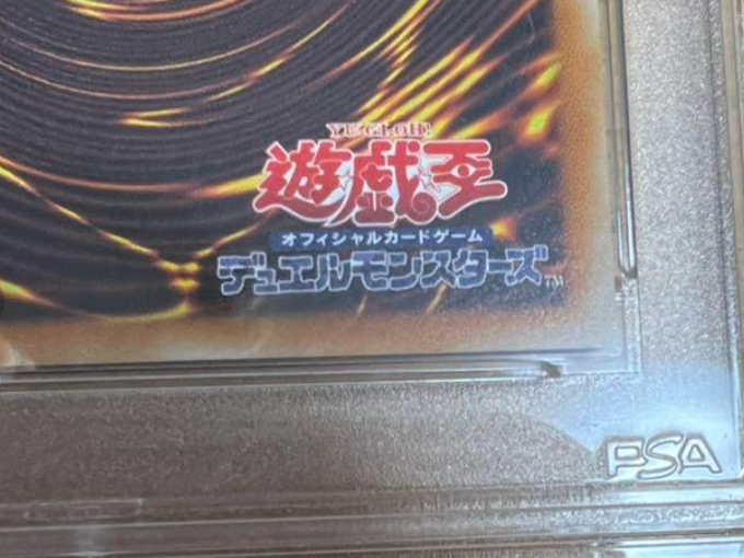 PSA 10 Yugioh Uria, Lord of Searing Flames SOI-JP001 Ultimate Rare