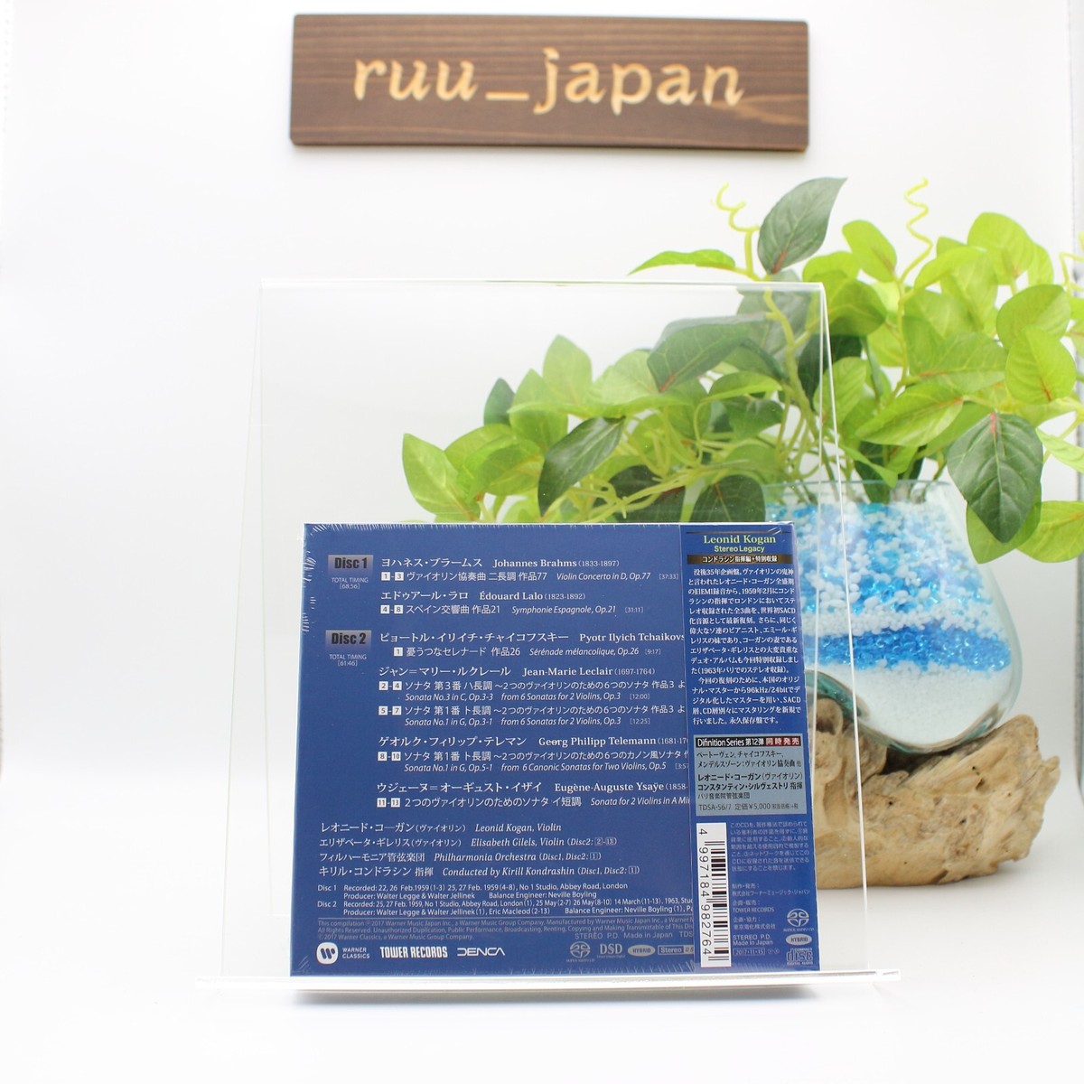 Brahms: Violin Concerto by Brahms / Kogan, Leonid (Super Audio CD