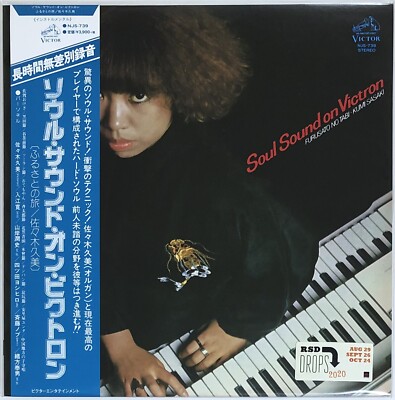 Kumi Sasaki / Soul Sound on Victron 1977 Vinyl LP Japan Jazz | eBay