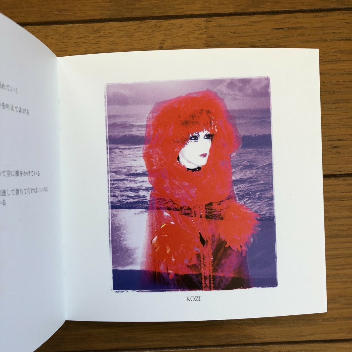 MALICE MIZER Voyage sans retour album CD 1996 Gackt Mana Koji Yu