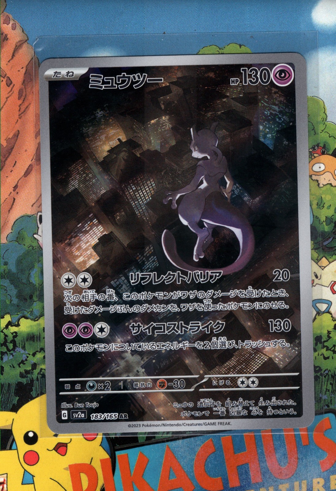 Mewtwo 2023 Japanese Scarlet & Violet: 151 #183/165 Art Rare Price