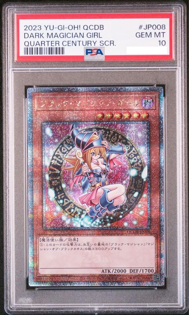 遊戯王 ヒトデンチャック PSA10 初期 Vol.1【1999年物】 遊戯王 ヒト