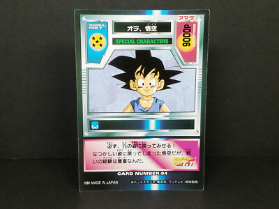 1996 Japan DragonBall GT Card Number 94 - Special Characters Gokou