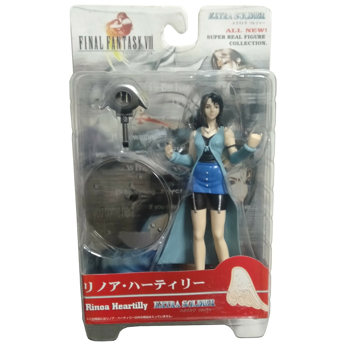 Final Fantasy VIII Rinoa Heatilly Extra Knights Figure Bandai 1999