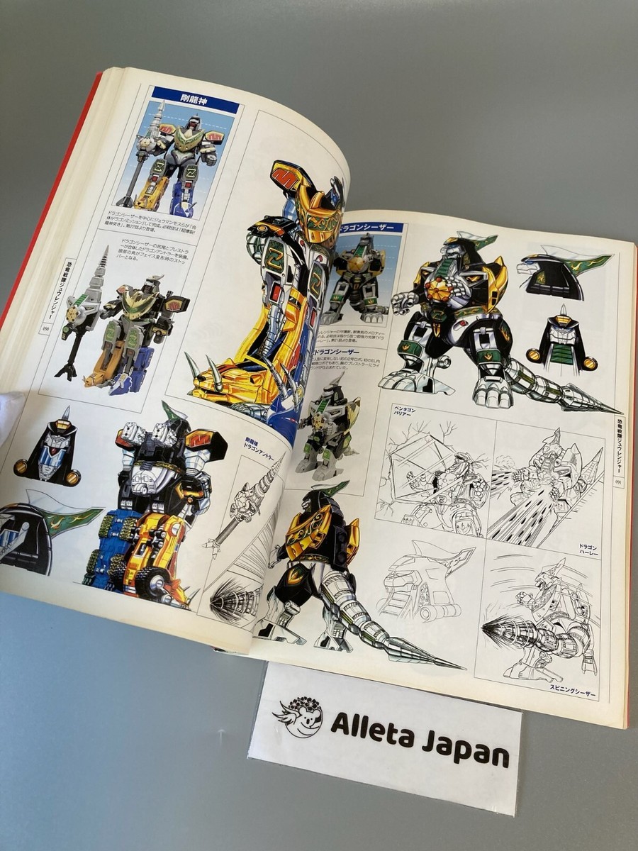 Super Sentai Series Art Collection 1975 2002 Sentai Robot Hero