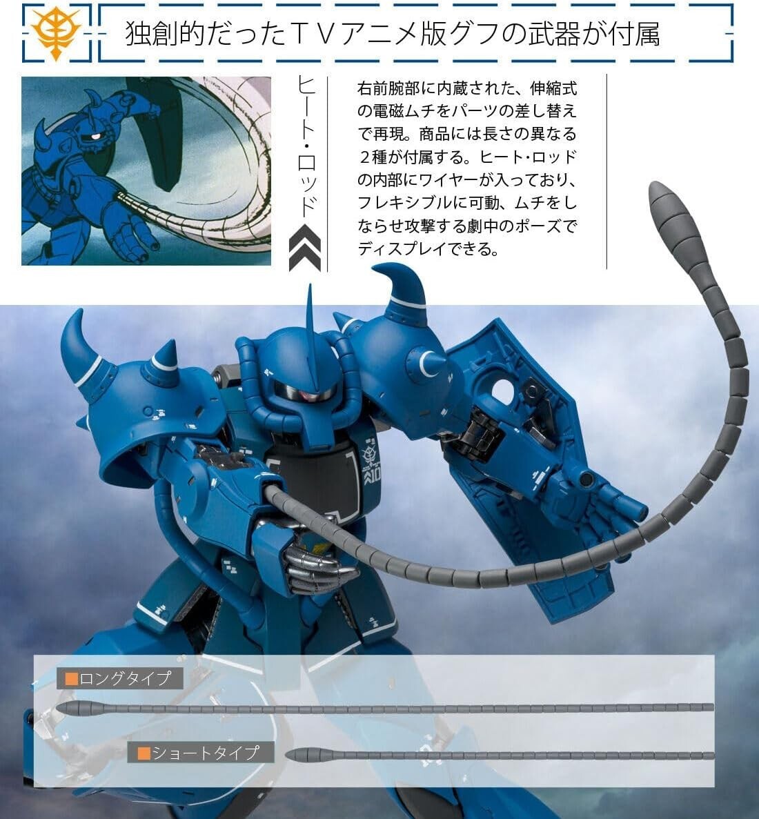 NEW Bandai GUNDAM FIX FIGURATION METAL COMPOSITE MS-07B Gouf