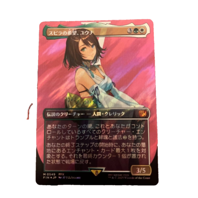 MTG スピラの希望、ユウナ 英語Foil チョコボトラックFOIL)スピラの