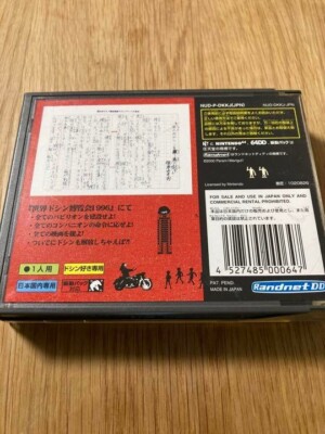 Nintendo 64DD Chibikko Chikko Large Assembly Doshin Giant Ultra