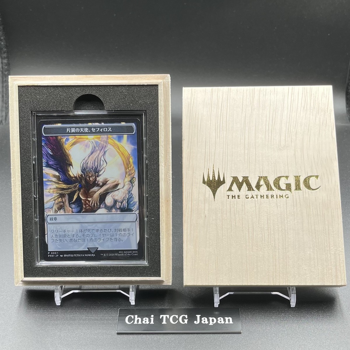 One Winged Angel Sephiroth Stainless Token Promo MTG Final Fantasy