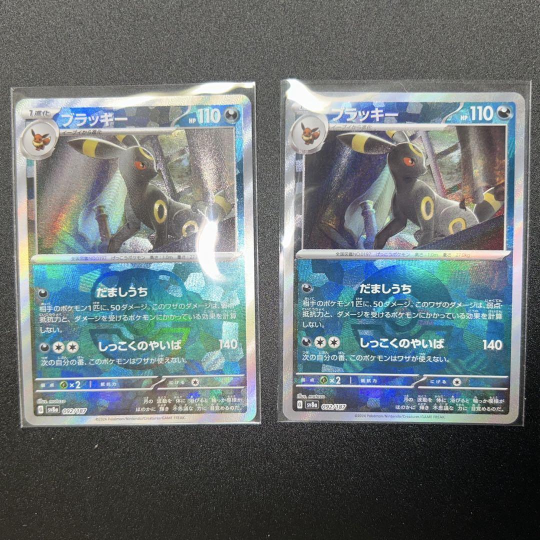 Pokemon Card Umbreon Monster Master ball set Reverse holo 092/187