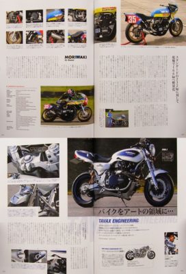 BOOK Club 4 cylinder vol.3 Kawasaki GPZ900R Ninja ZEPHYR 1100 750