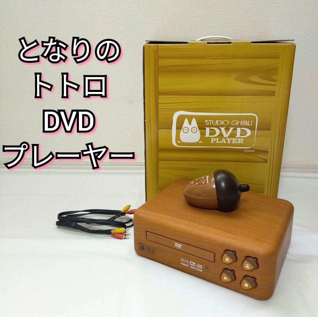 ジブリ DVDプレーヤー 千と千尋の神隠し懸賞