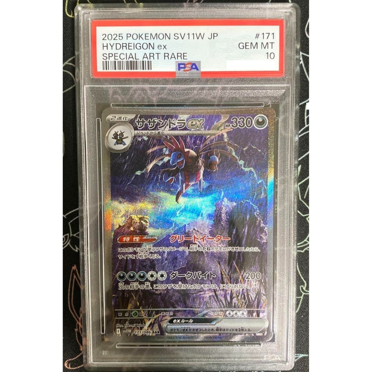 PSA 10 Hydreigon ex SAR 171/086 White Flare sv11W Pokemon Card