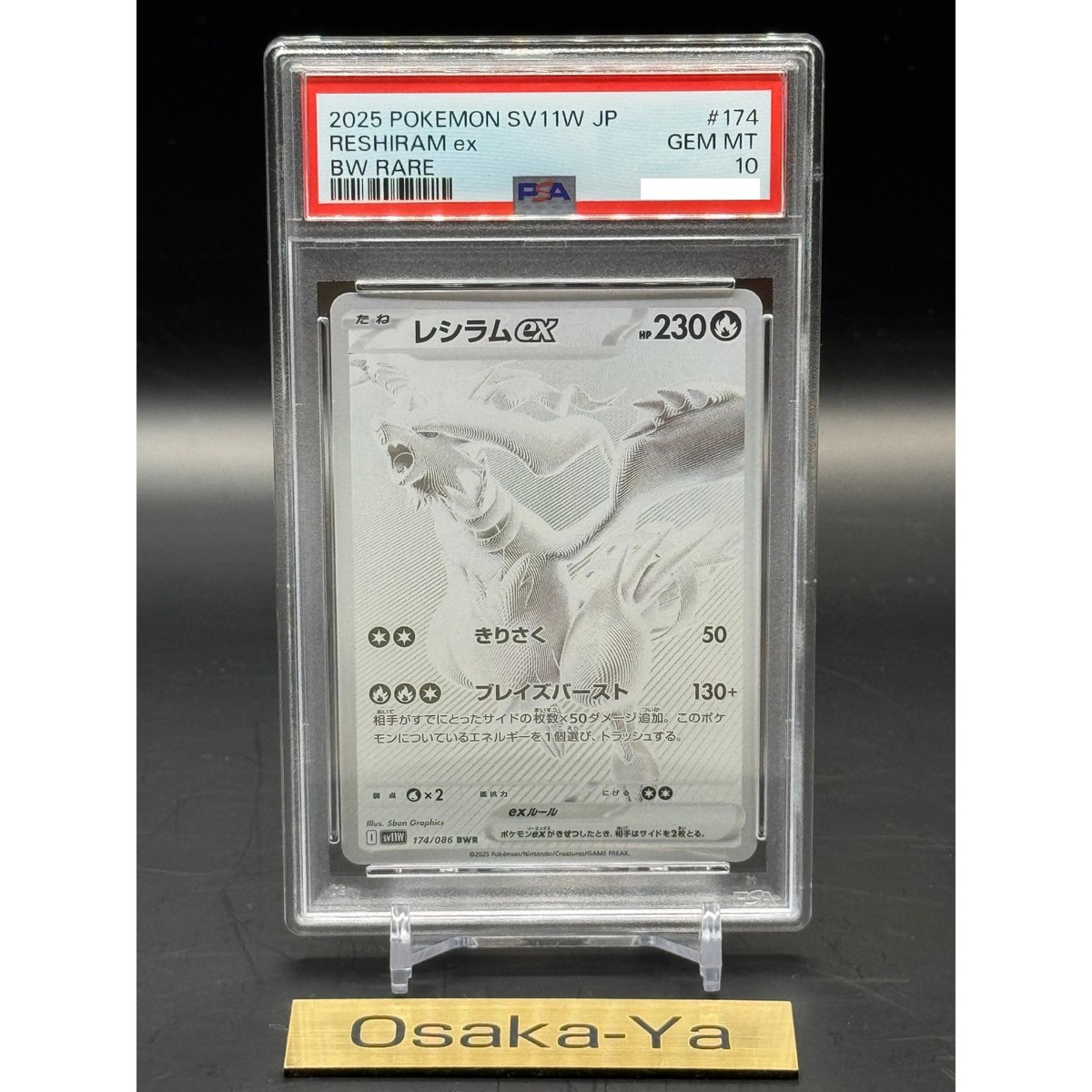 PSA 10 Reshiram ex BWR 174/086 White Flare sv11W Pokemon Card