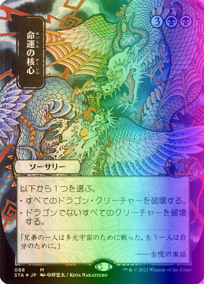 MTG オデッセイ 占骨術 foil 日本語 MTG オデッセイ 占骨術 foil 日本