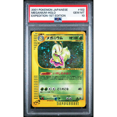 メガニウム ☆ 第1弾基本拡張パック 102/128 メガニウム ☆ 第1弾基本