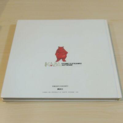 KABA / Katsuhiro Otomo First edition book | eBay
