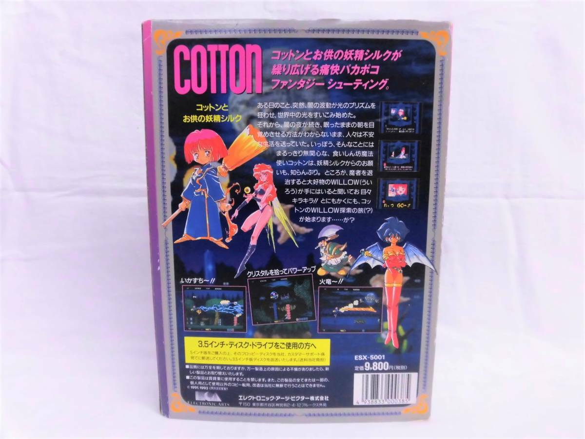 COTTON Fantastic Night Dreams Sharp X68000 Disk Manual Boxed | eBay
