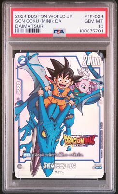 2024 DBS FSN WORLD JP 孫悟空:GT PSA10 2024 DBS FSN WORLD JP 孫悟空