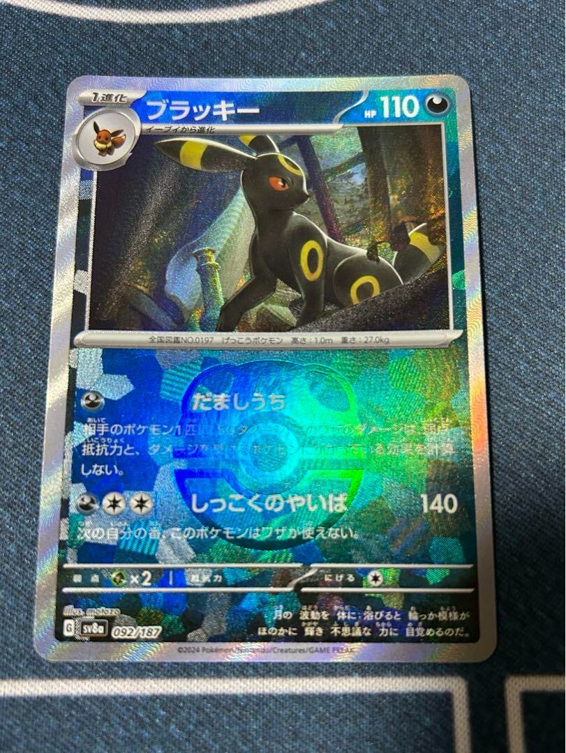 Umbreon Master Ball 092/187 Reverse Holo Terastal Festival Pokemon