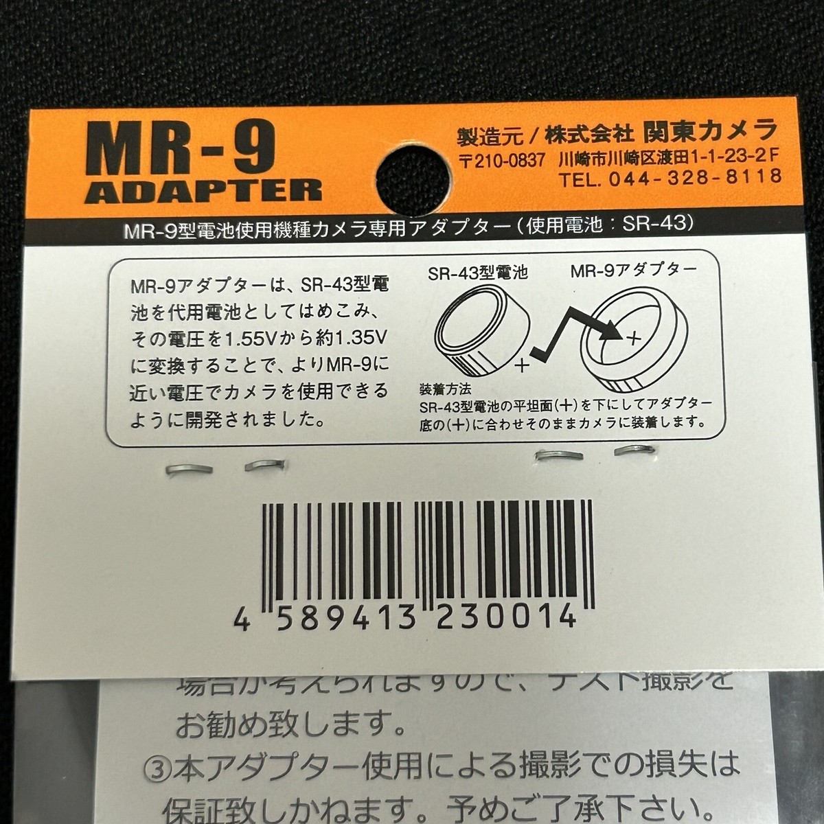 Kanto Camera MR-9 Mercury Battery Adapter SR43 1.55V to 1.35V from