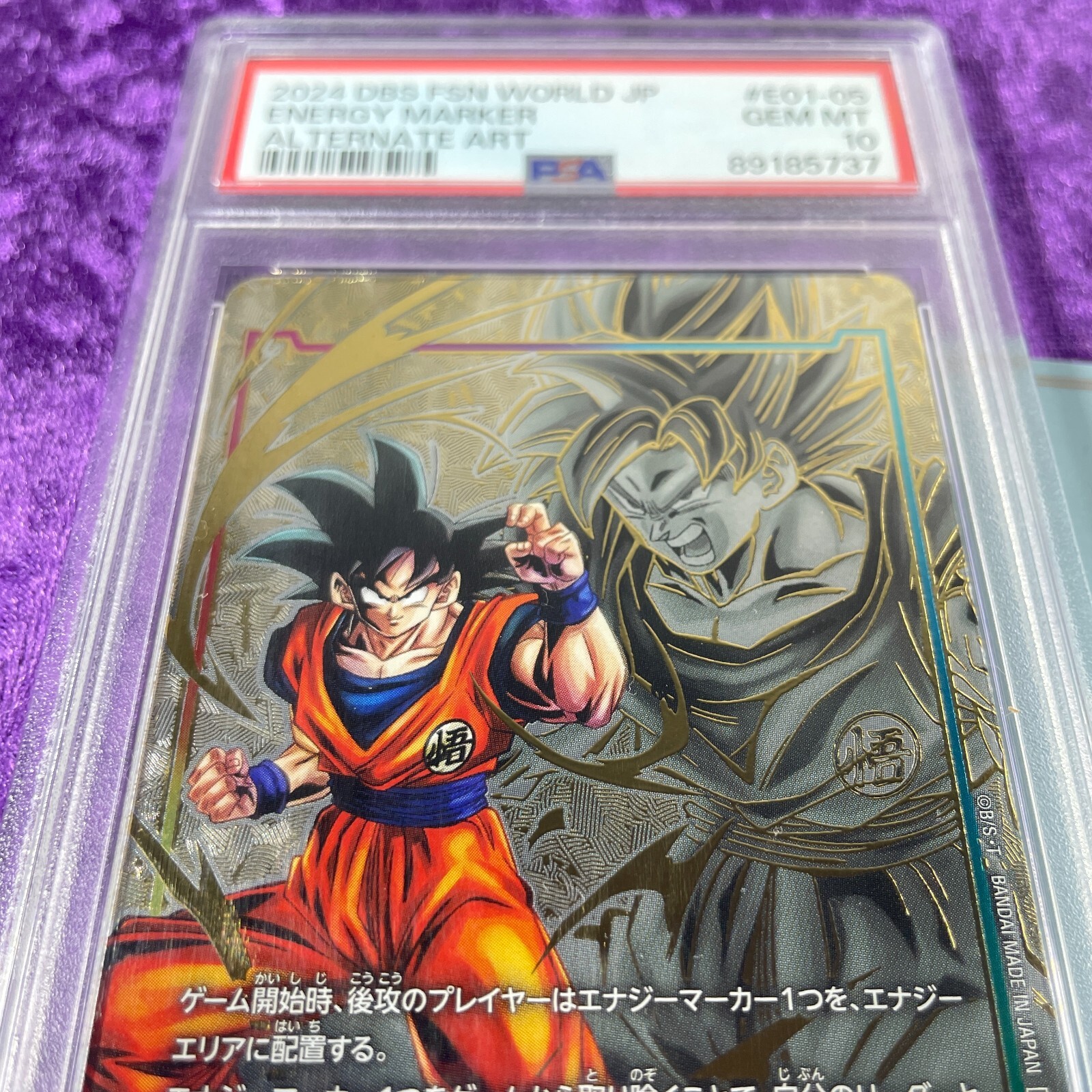 PSA10連番】エナジーマーカー 孫悟空 2枚セットドラゴンボール DBFW