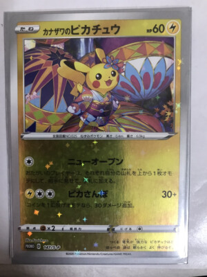 Pokémon Center Kanazawa Promo 147/S-P BOX Pikachu Limited Card