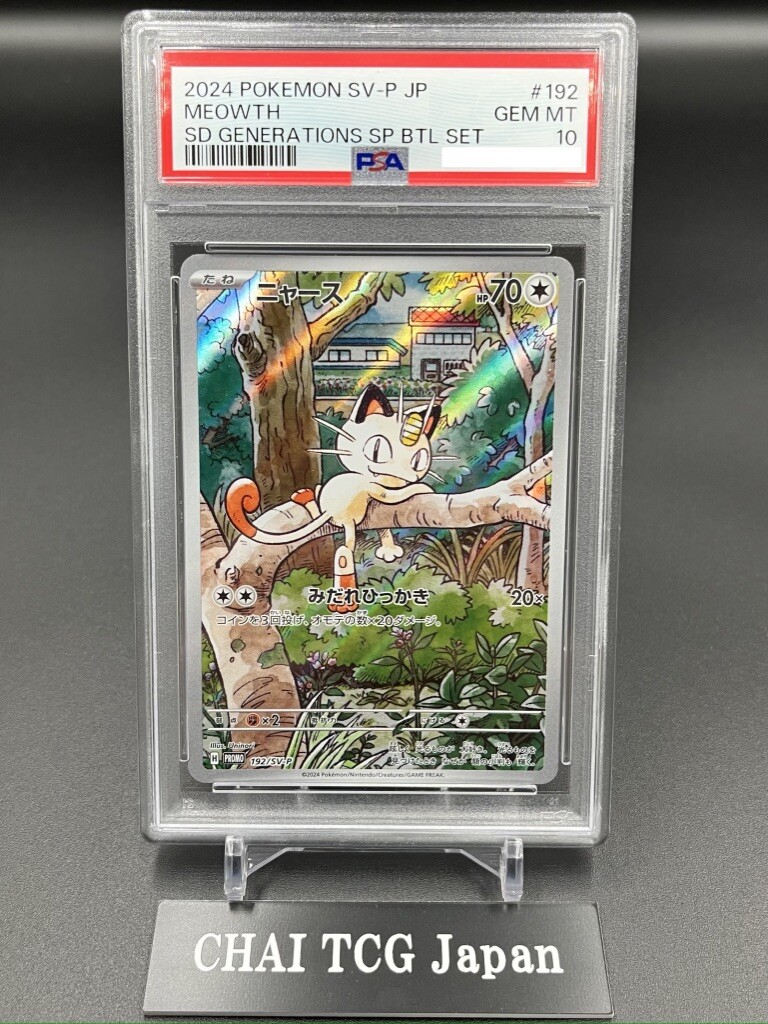 PSA 10 Meowth 192/SV-P Pokemon Card Starter Deck Generations Promo