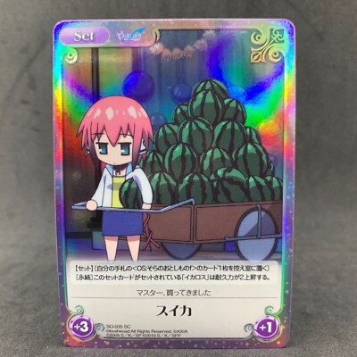 Sora no Otoshimono IKAROS Watermelon SO-035 SC Foil Chaos TCG Card