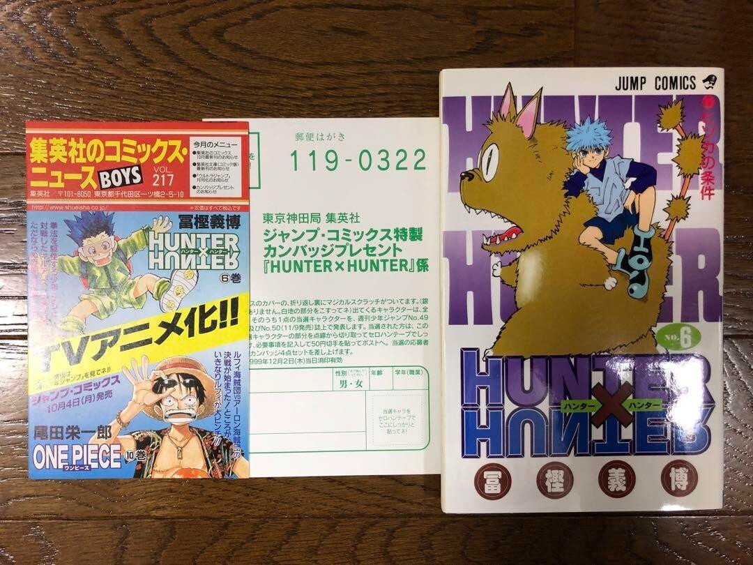 HUNTERx HUNTER 1〜36巻 0巻 小説5冊 ガイド1冊 HUNTERx HUNTER 1〜36