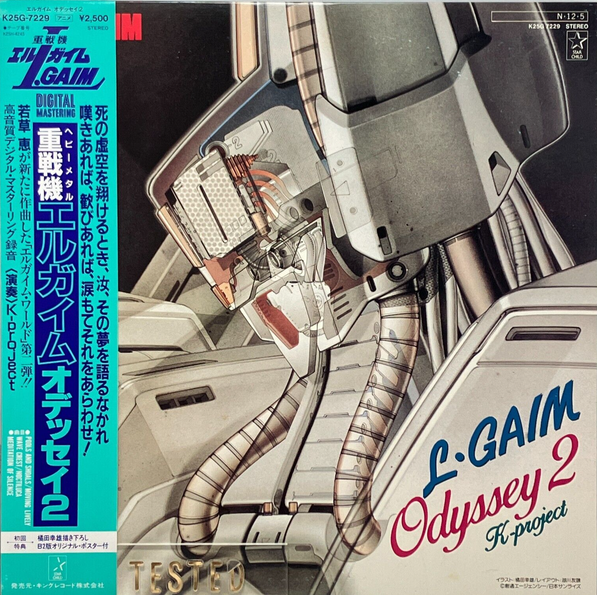 Heavy Metal L-Gaim Odyssey 2 LP Vinyl Record 1984 OBI Japan Anime