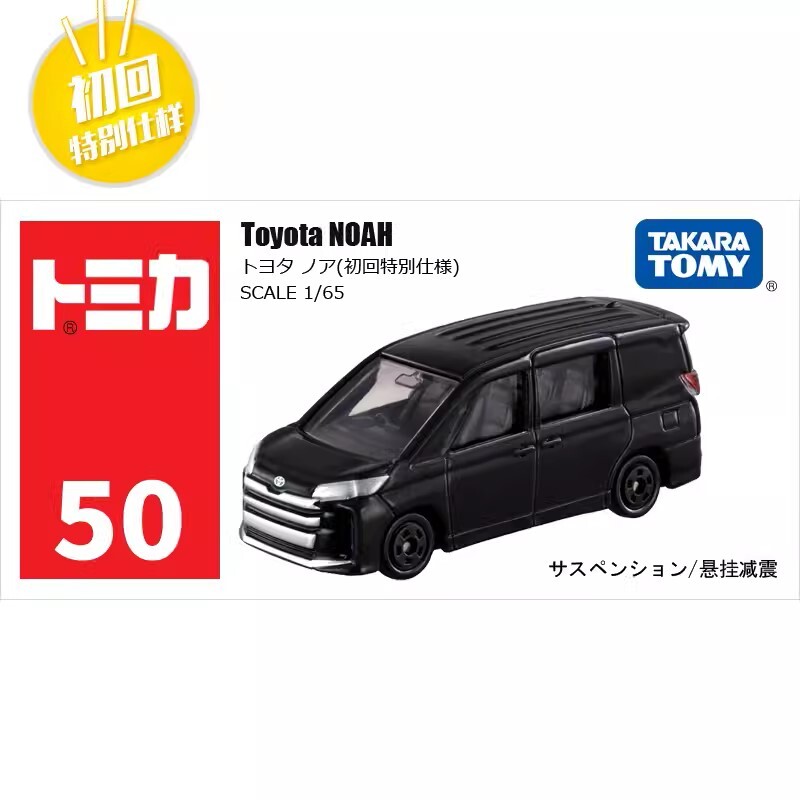 Takara Tomy Tomica 50 Toyota Noah Black Limited Edition Diecast