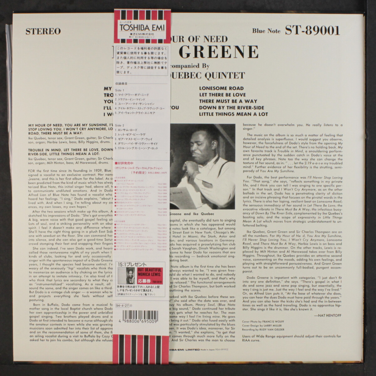 DODO GREENE: my hour of need BLUE NOTE 12