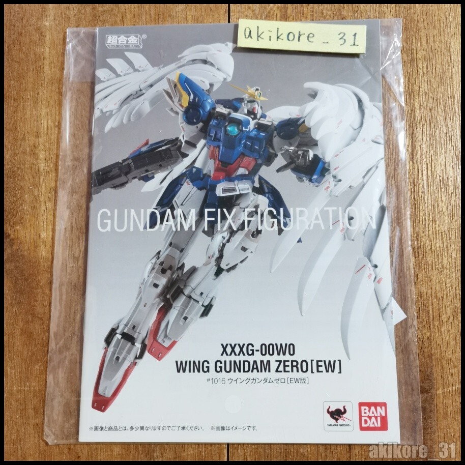 GUNDAM FIX FIGURATION METAL COMPOSITE Wing Gundam Zero EW version