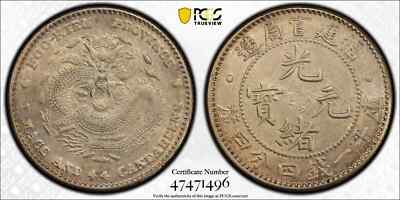 1896 China 20 Cent FUKIEN Silver Coin PCGS AU 55 TOP 福建官局造