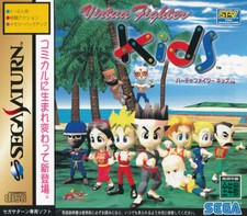 Virtua Fighter Kids (Sega Saturn, 1996) for sale online | eBay