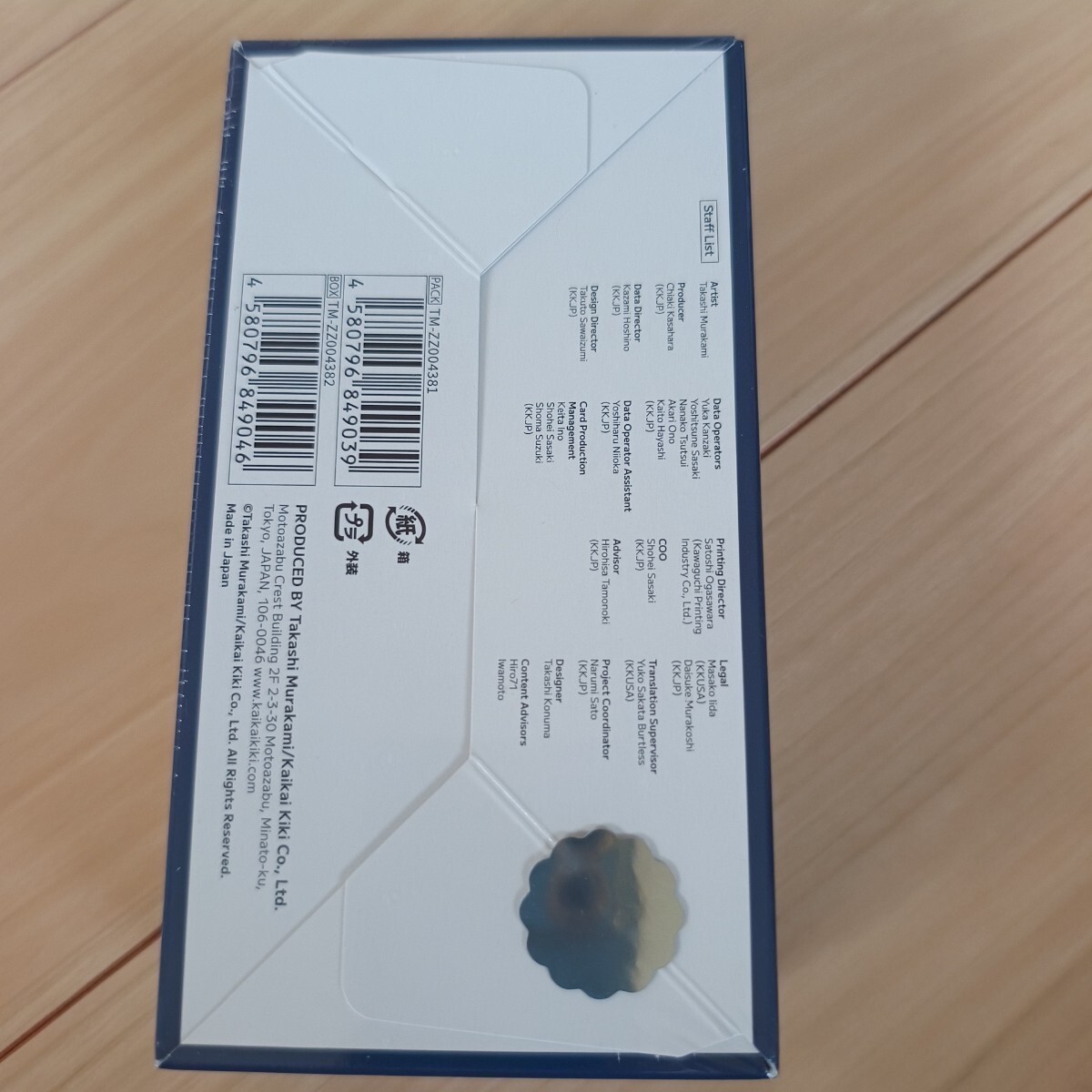 Takashi Murakami Stepping on the tail of a rainbow Cleveland