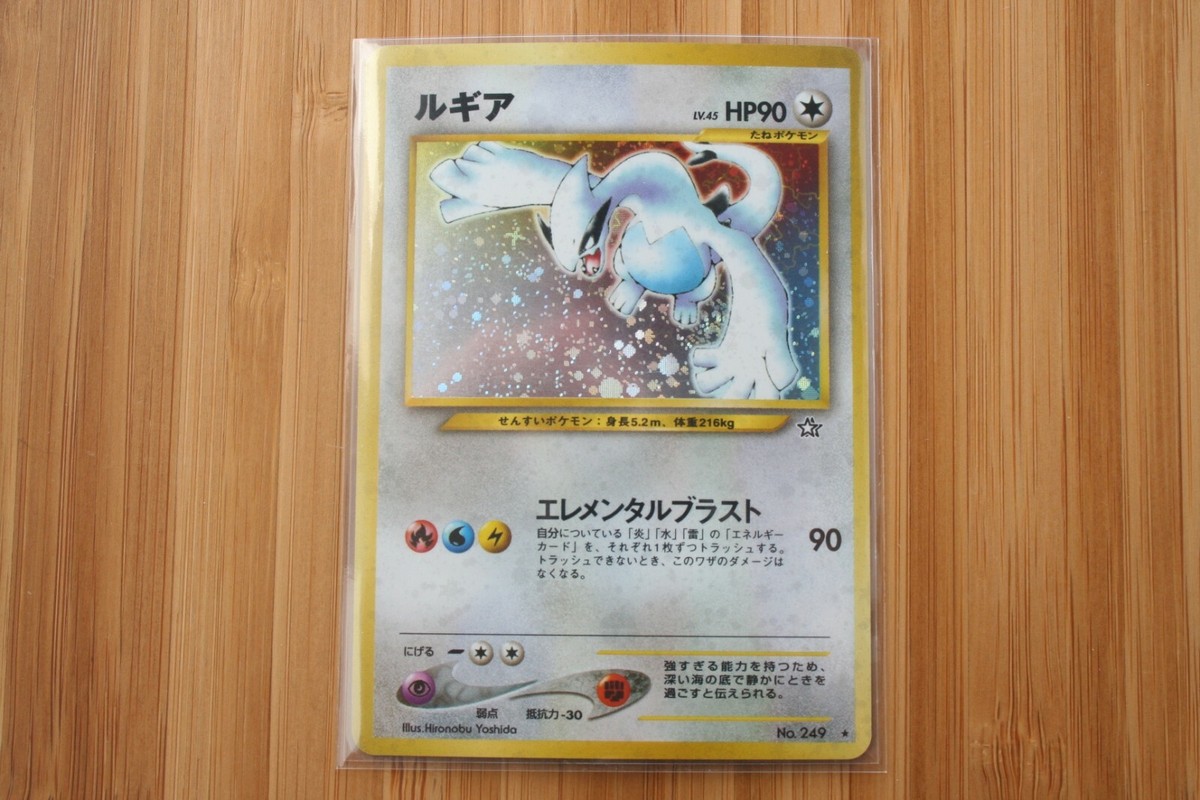 ルギア ポケモンカード No.249 HP90 旧裏 ルギア ポケモンカード HP90