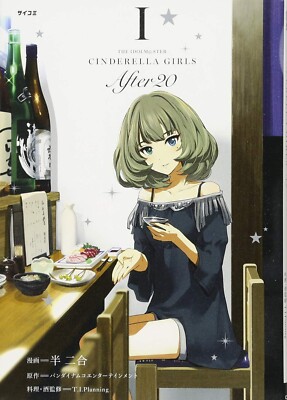 THE IDOLM@STER CINDERELLA GIRLS After20 Vol. 1-3 set Japanese