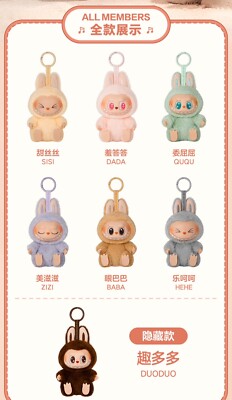 Genuine POP MART Labubu The Monsters Have A Seat Summer Party