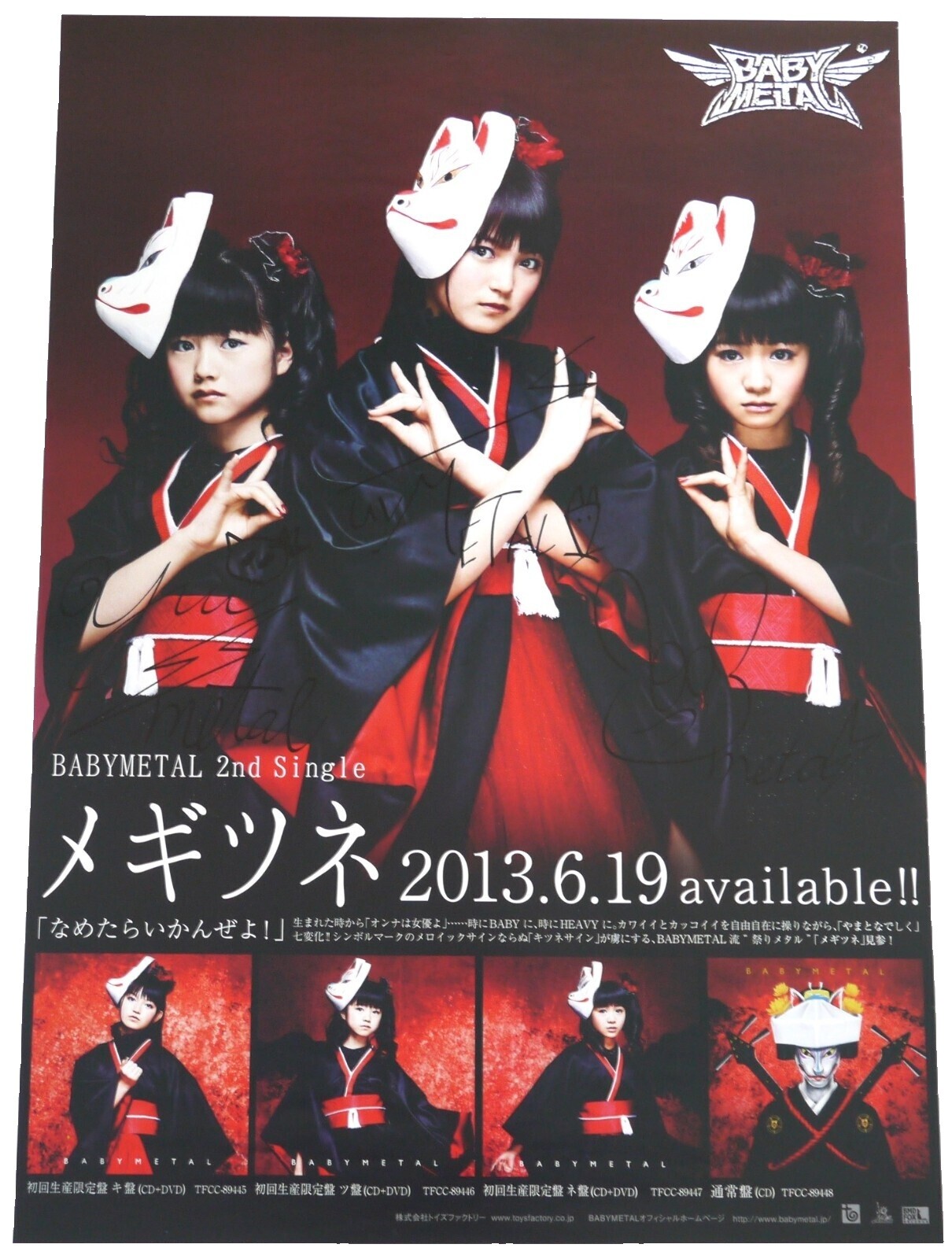 BABYL ポスター 初期 ベビメタ まとめ売り BABYMETAL ポスター 初期