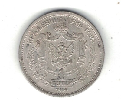 稀少な状態)モンテネグロ王国 ニコラ1世 1 ペルペル銀貨 1914