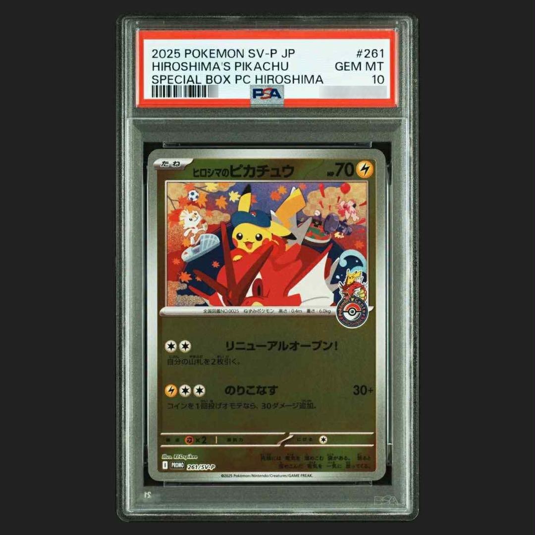 PSA 10 HIROSHIMA'S PIKACHU 261/SV-P SPECIAL BOX PROMO POKEMON CARD