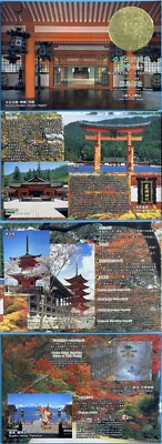 Japan 1997 6 Coins Unc Mint Set Cultural Heritage Itsukushima