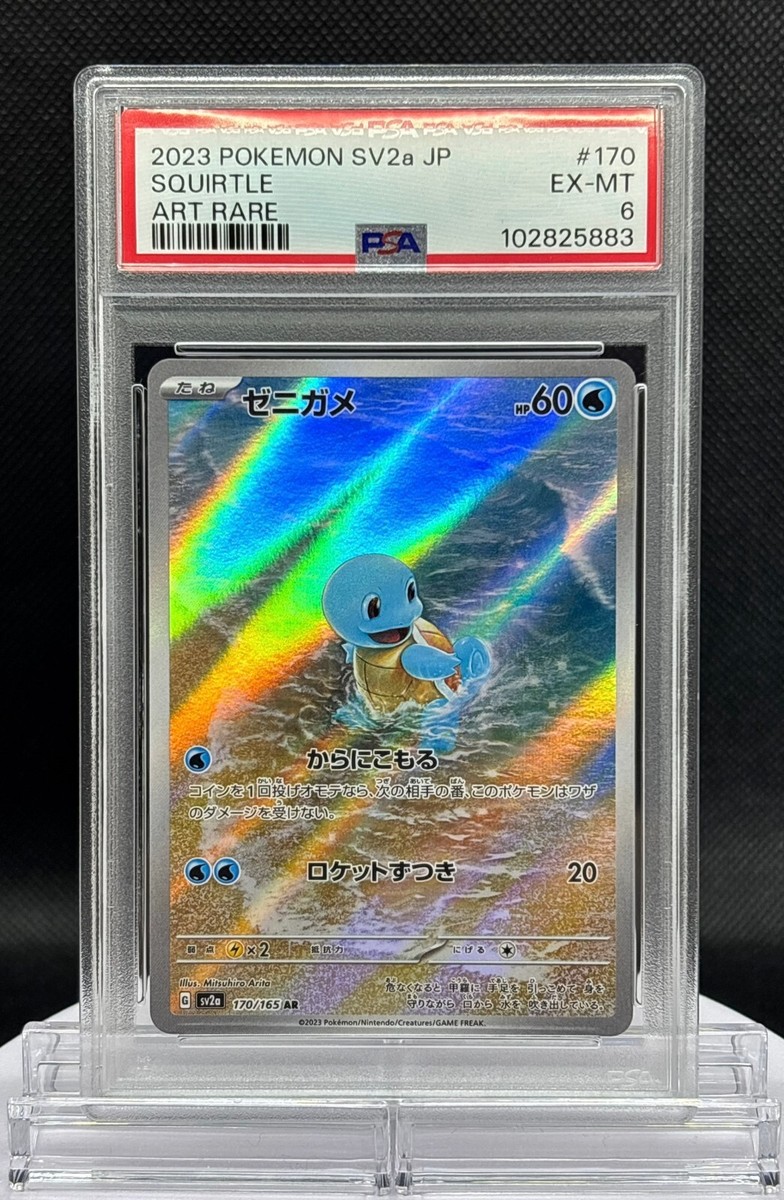 最高評価 GEM MINT】 PSA10 カメール AR SV2a 171 psa10 カメール 171
