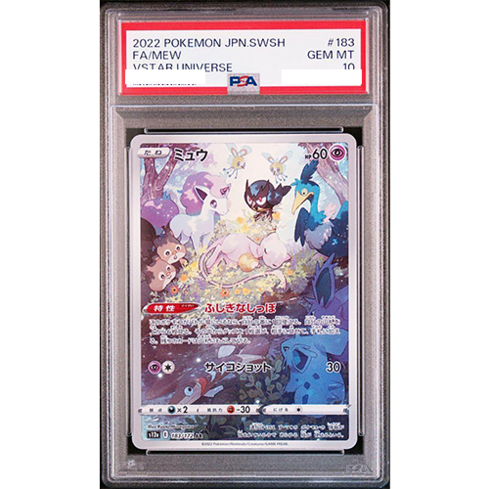 PSA 10 Mew 183/172 AR VSTAR Universe s12a 2022 Pokemon Card