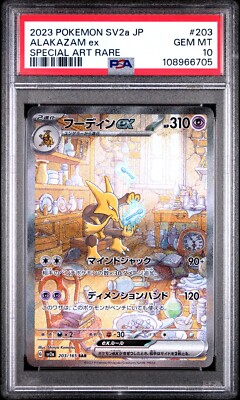 PSA 10 Alakazam ex 203/165 Special Art Rare SAR 151 2023 Japanese